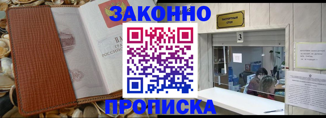 регистрация для школы в Зее