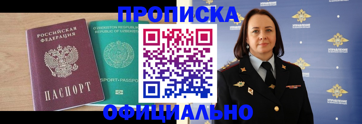 найти адрес прописки в Зее