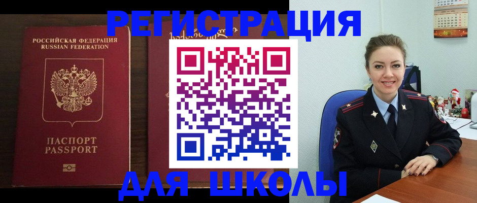 прописка для кредита в Зее