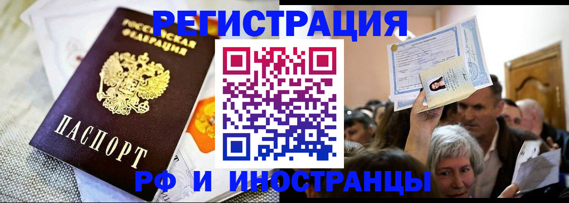 временная регистрация поиск в Зее